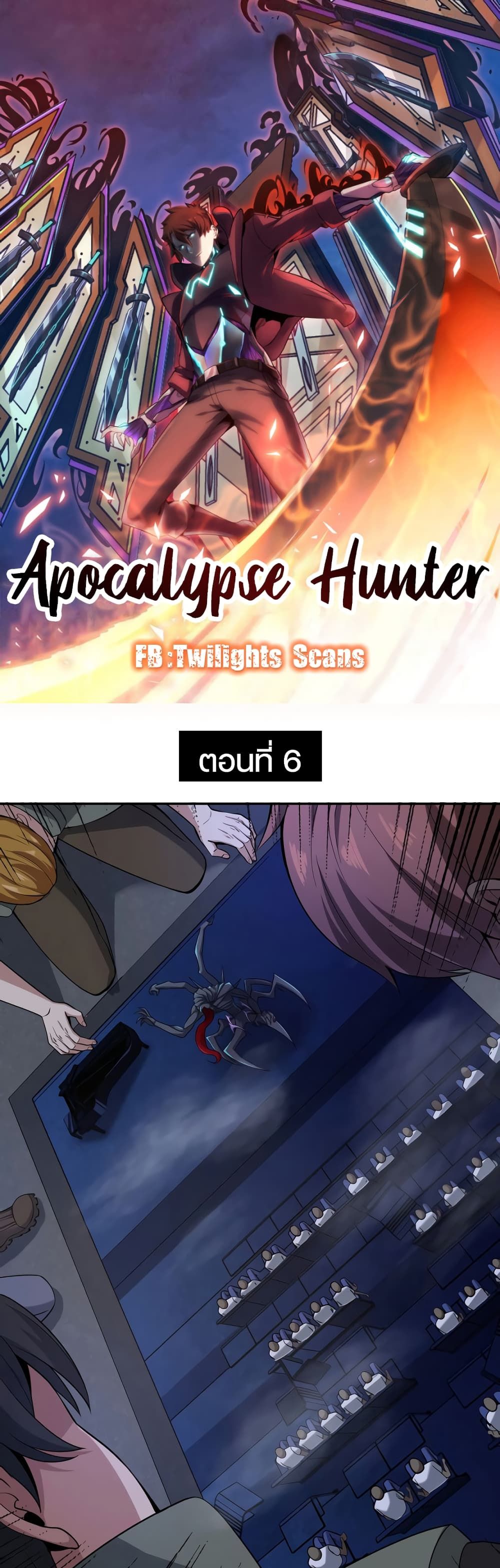 Apocalypse Hunter 6 (1)
